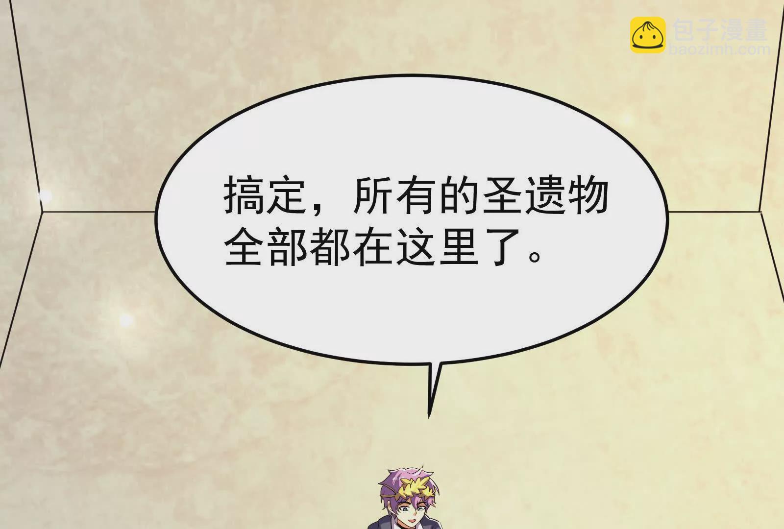 古神遊戲 - 第101話進階！意料之外的情況(3/3) - 2